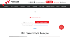 Desktop Screenshot of iformula.ru