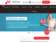 Tablet Screenshot of iformula.ru